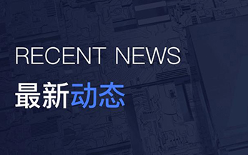 勠力同心 篤定前行丨爐鵬電氣召開(kāi)2021上半財(cái)年述職報(bào)告會(huì)