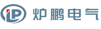 樂(lè)清爐鵬電器有限公司
